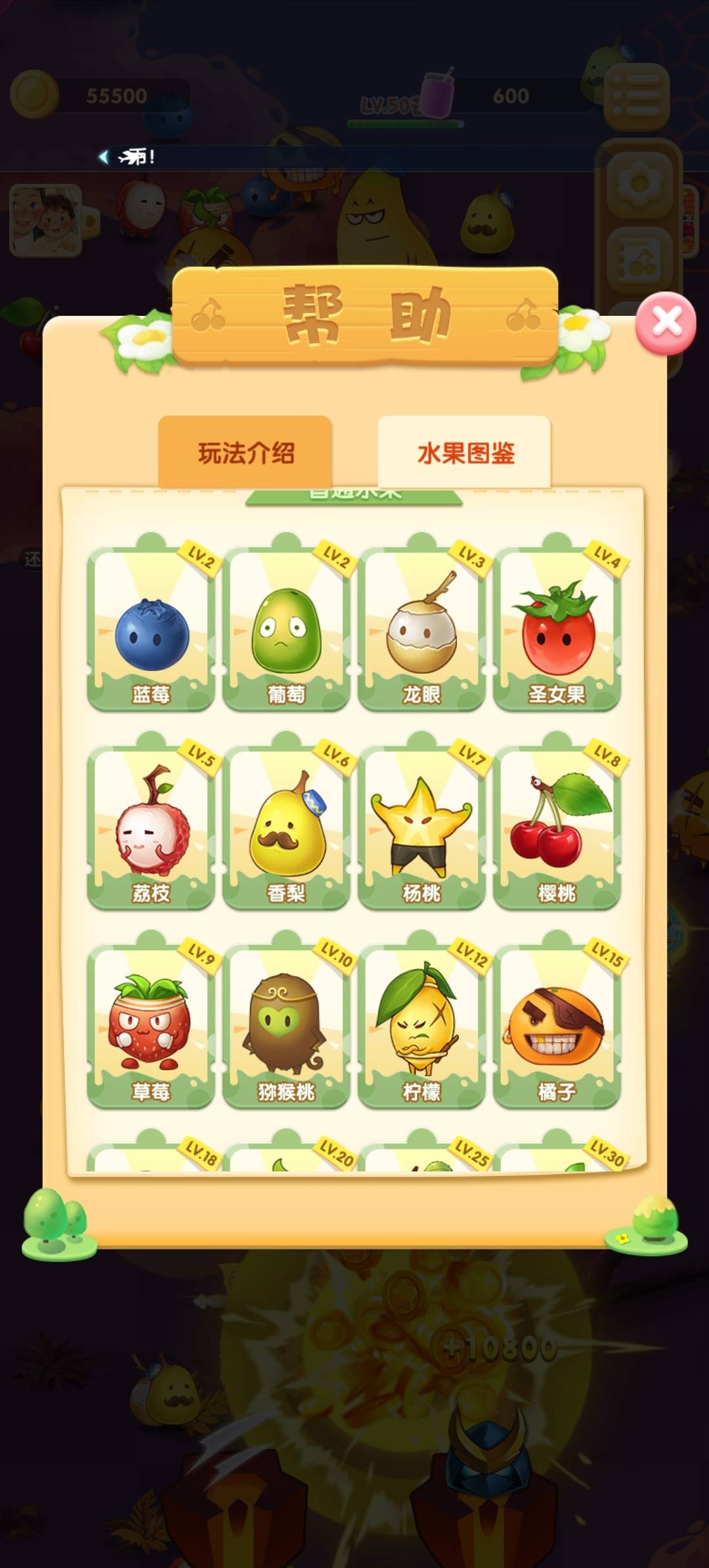 果切大冒险新版本截图1