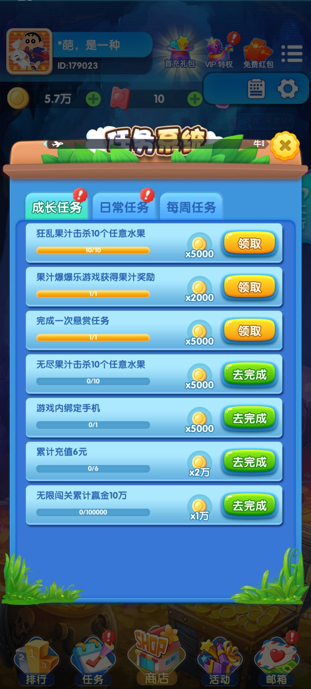 果切大冒险新版本截图2