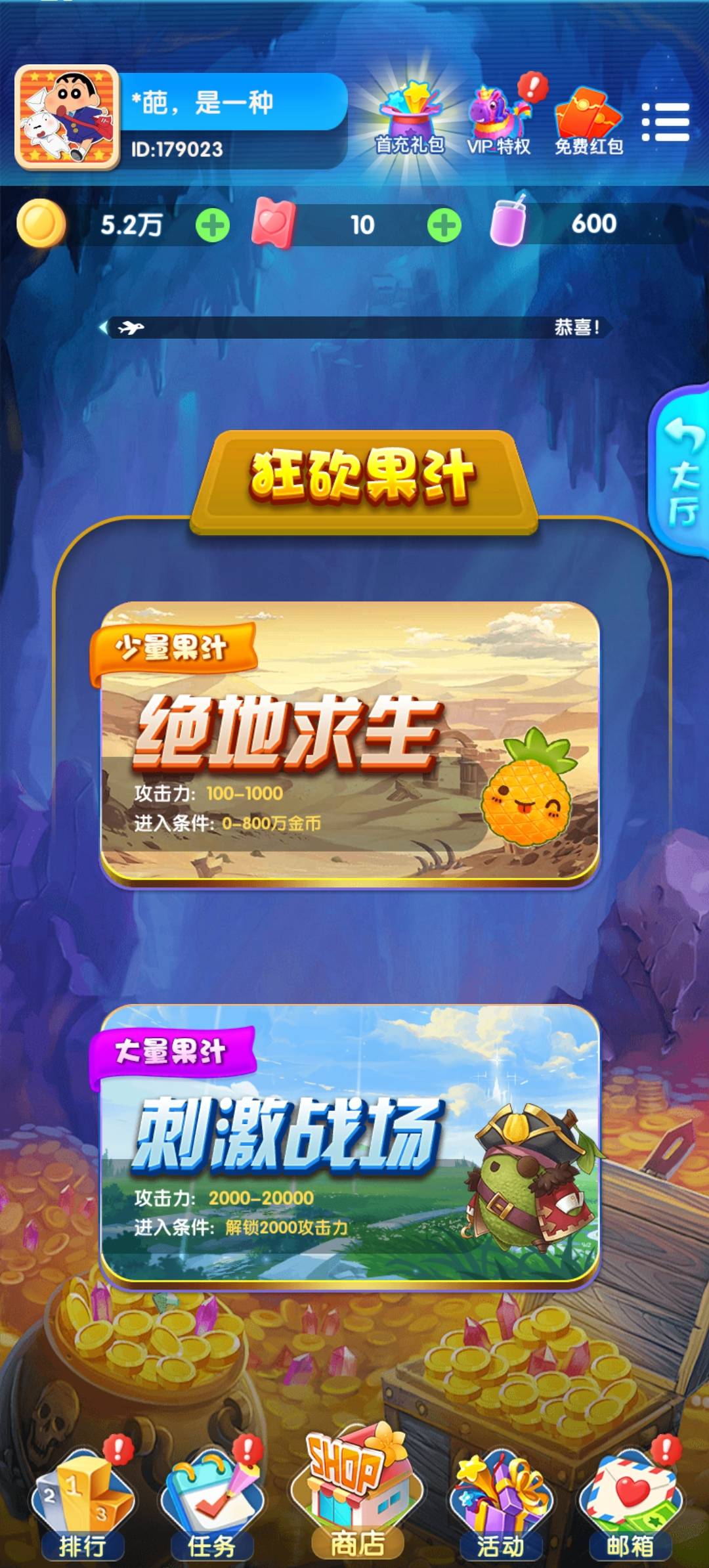 果切大冒险新版本截图3