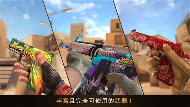 对峙2手游正版截图3