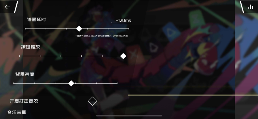 音游phigros官方正版截图3