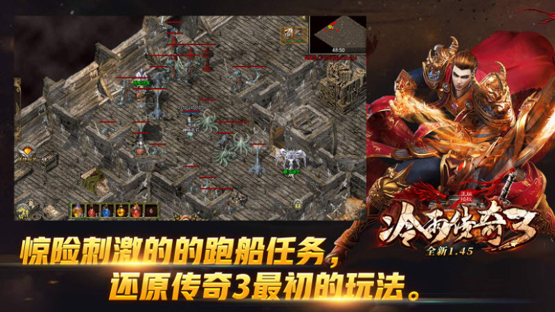 冷雨传奇3光通版截图3