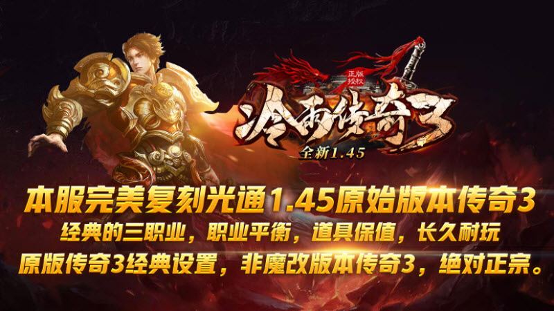 冷雨传奇3光通版截图4