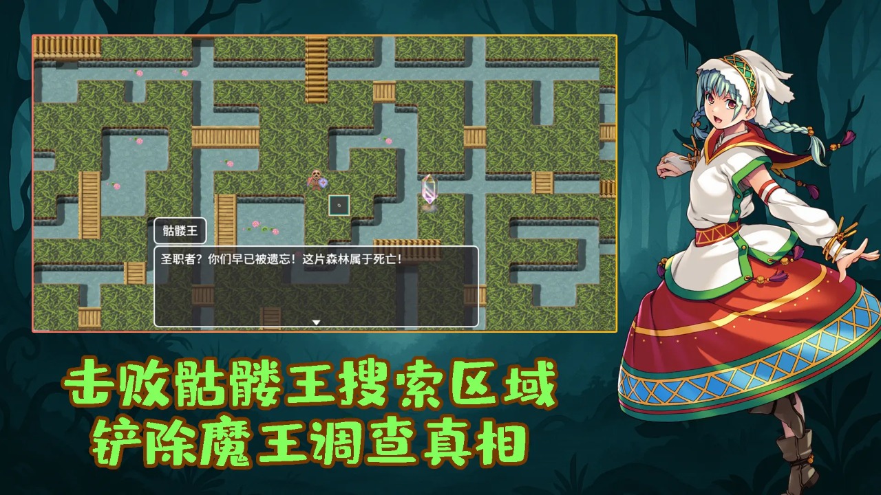 魔塔地牢外传执杖少女惩戒术截图1