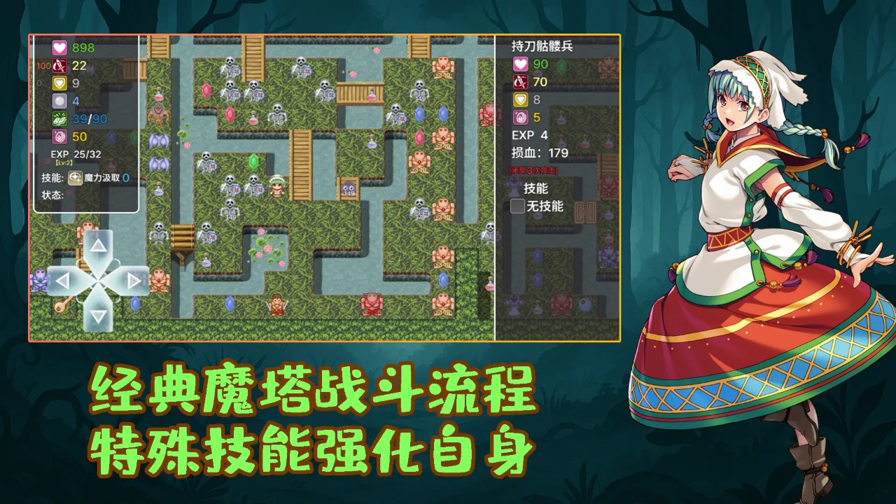 魔塔地牢外传执杖少女惩戒术截图3