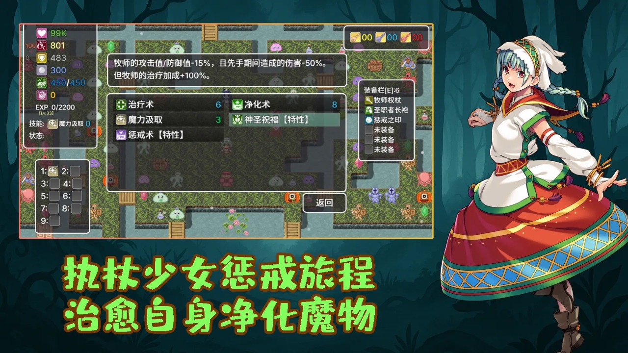 魔塔地牢外传执杖少女惩戒术截图2