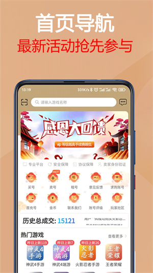 易手游app截图1