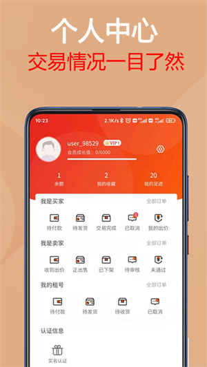易手游app截图2