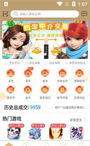 易手游app截图4