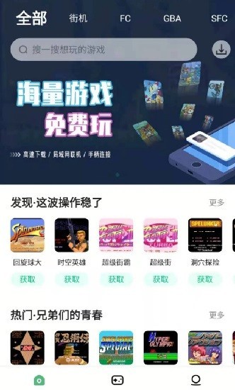 小马模拟器最新版截图1