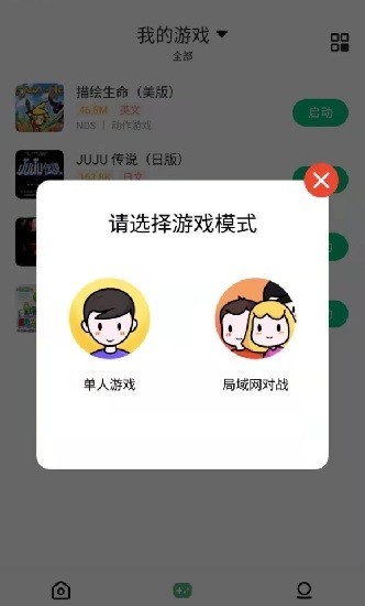小马模拟器最新版截图2