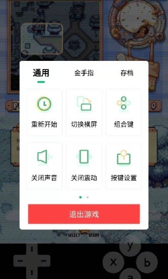 小马模拟器最新版截图4