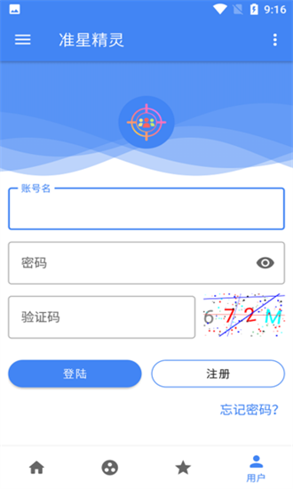 准星助手app截图1