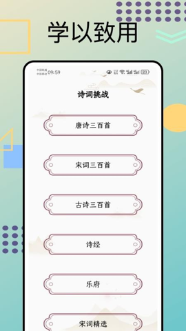 文言文翻译器转换手机版截图3