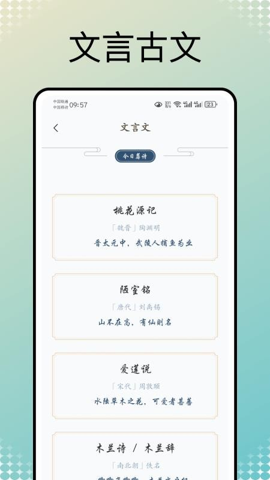 文言文翻译器转换手机版截图2