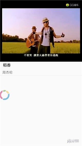 歌词适配app最新版截图1