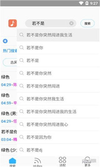 歌词适配app最新版截图3