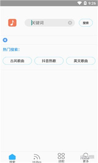 歌词适配app最新版截图2