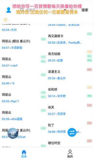 歌词适配app最新版