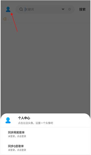 歌词适配app最新版