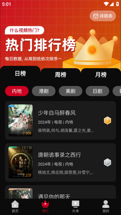 心雨影评app正版截图1