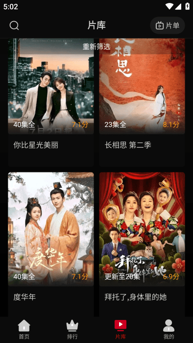 心雨影评app正版截图4