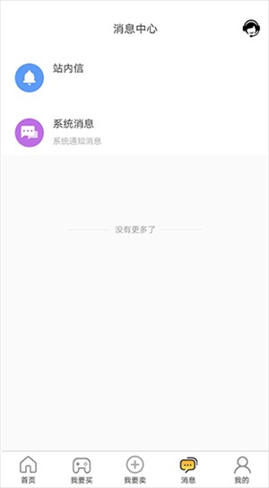 购号流程5