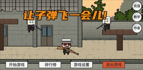 让子弹飞游戏攻略图片2