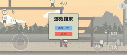 让子弹飞游戏攻略图片6