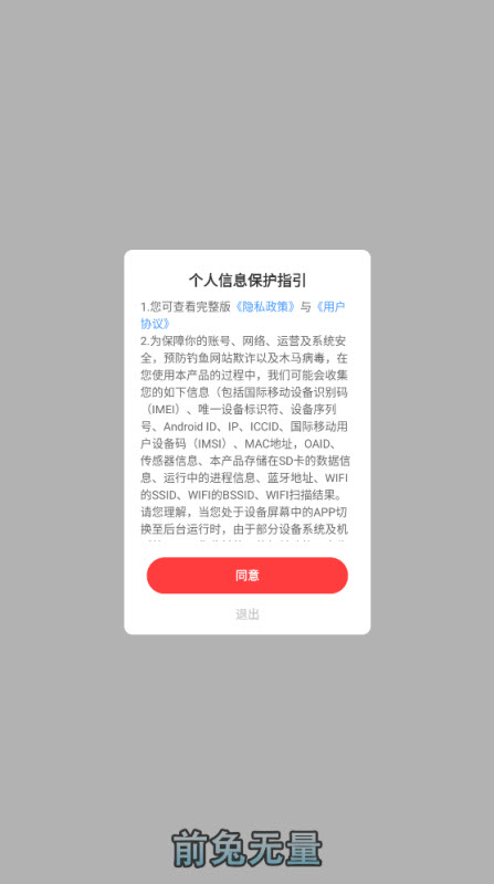 前兔无量红包游戏截图2