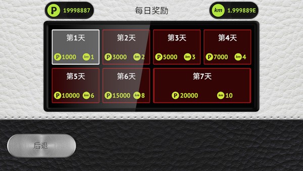 驾驶区2pro截图2