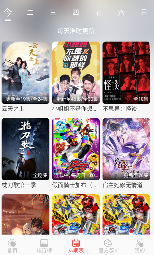 橘子视频去广告无病毒截图2