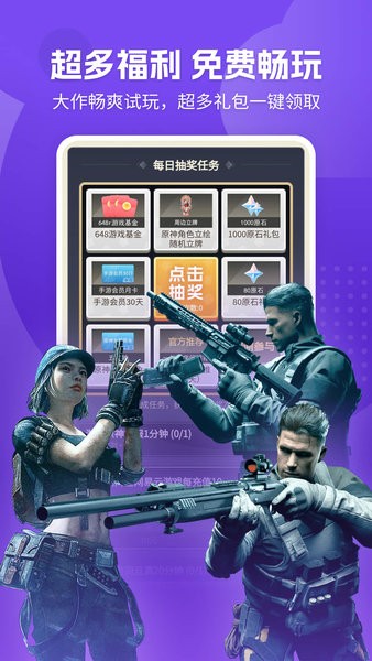 网易云游戏手机端截图3