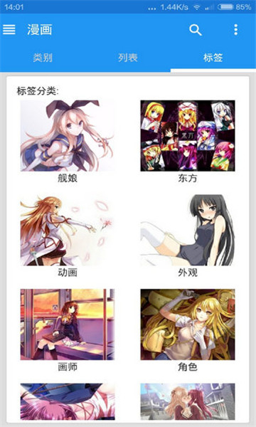 ehviewer最新版1.9.9.17截图1