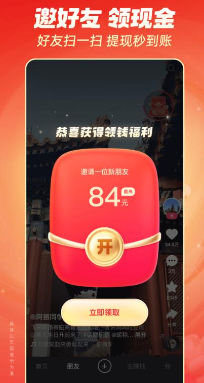 快手极速版2025官方正版截图3