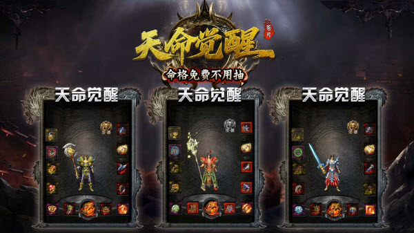 苍月天命觉醒截图1