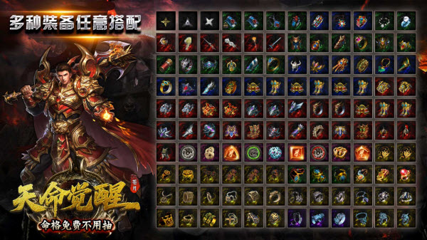 苍月天命觉醒截图4