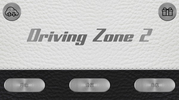 游戏新手教程截图2