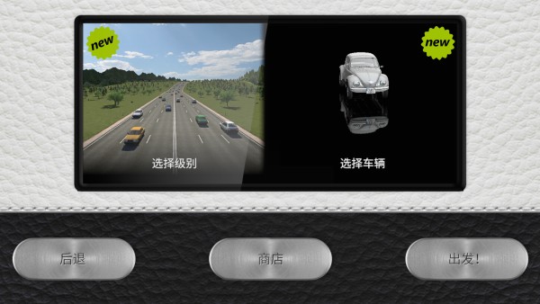 游戏新手教程截图3