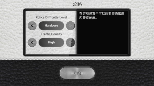 游戏新手教程截图4