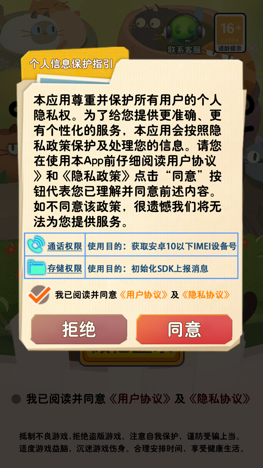 喵喵消日记截图1