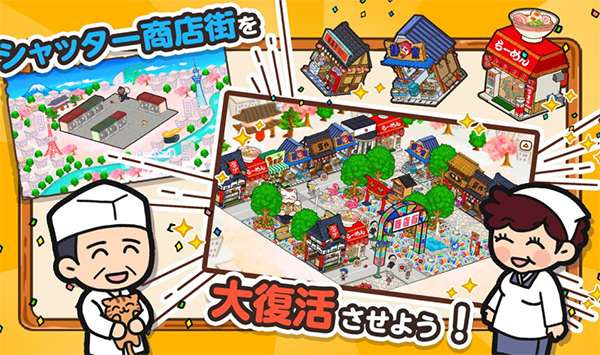 箱庭商店街中文版官方版截图3