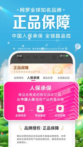 唯品会最新版本截图4