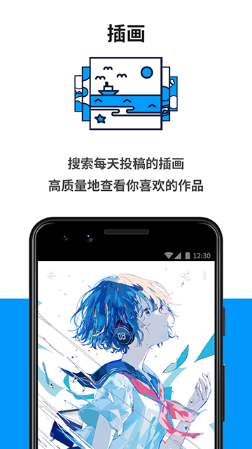 pixiv最新版截图3