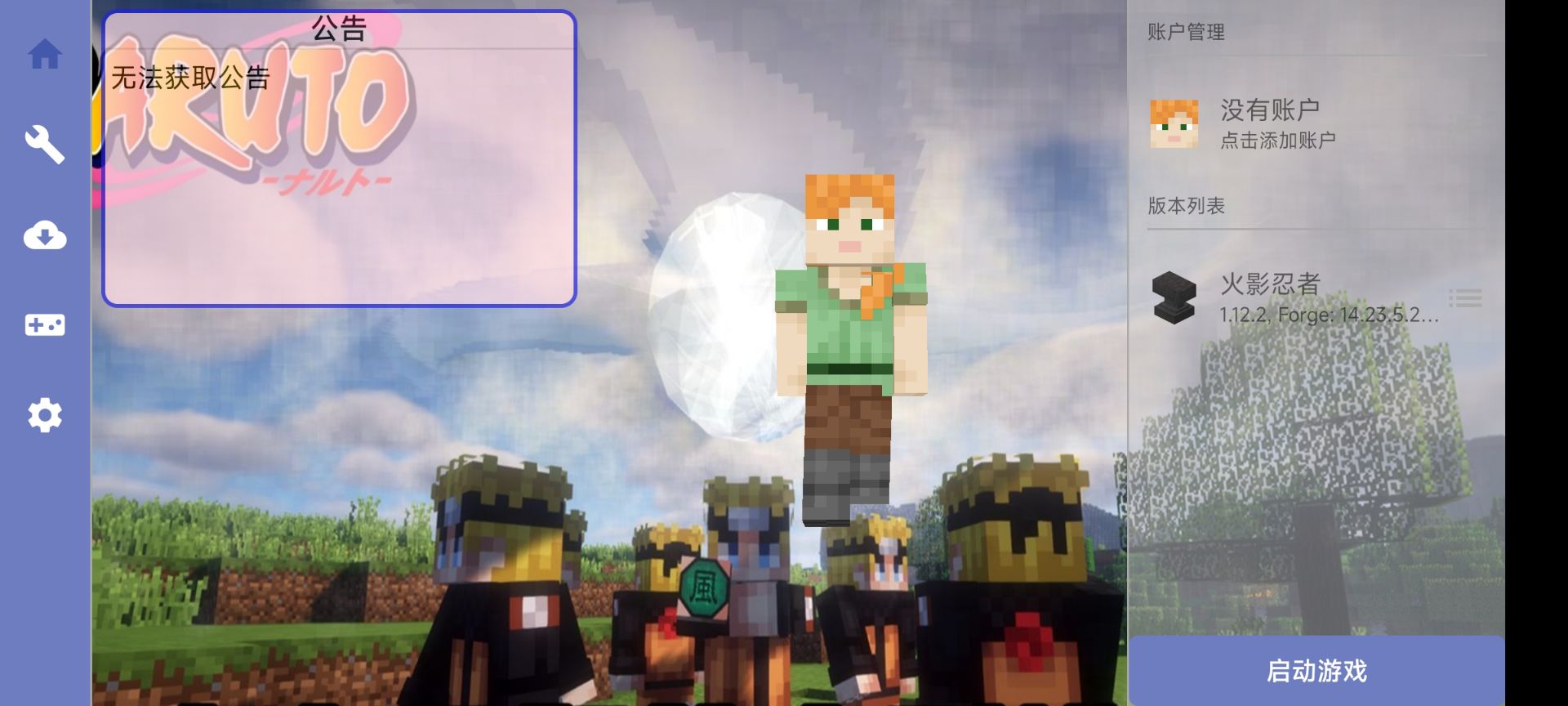 我的世界火影忍者截图2