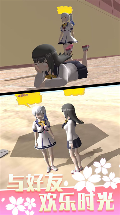 少女人间奇遇手游截图2