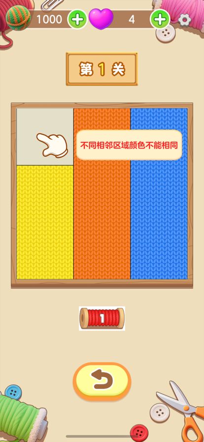 毛线我最强红包版截图2