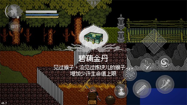 黑神话像素版0.7版本
