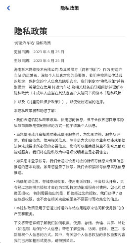 好运汽车站红包版截图1