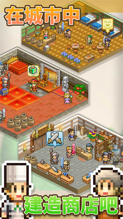 王都创世物语折相思截图3